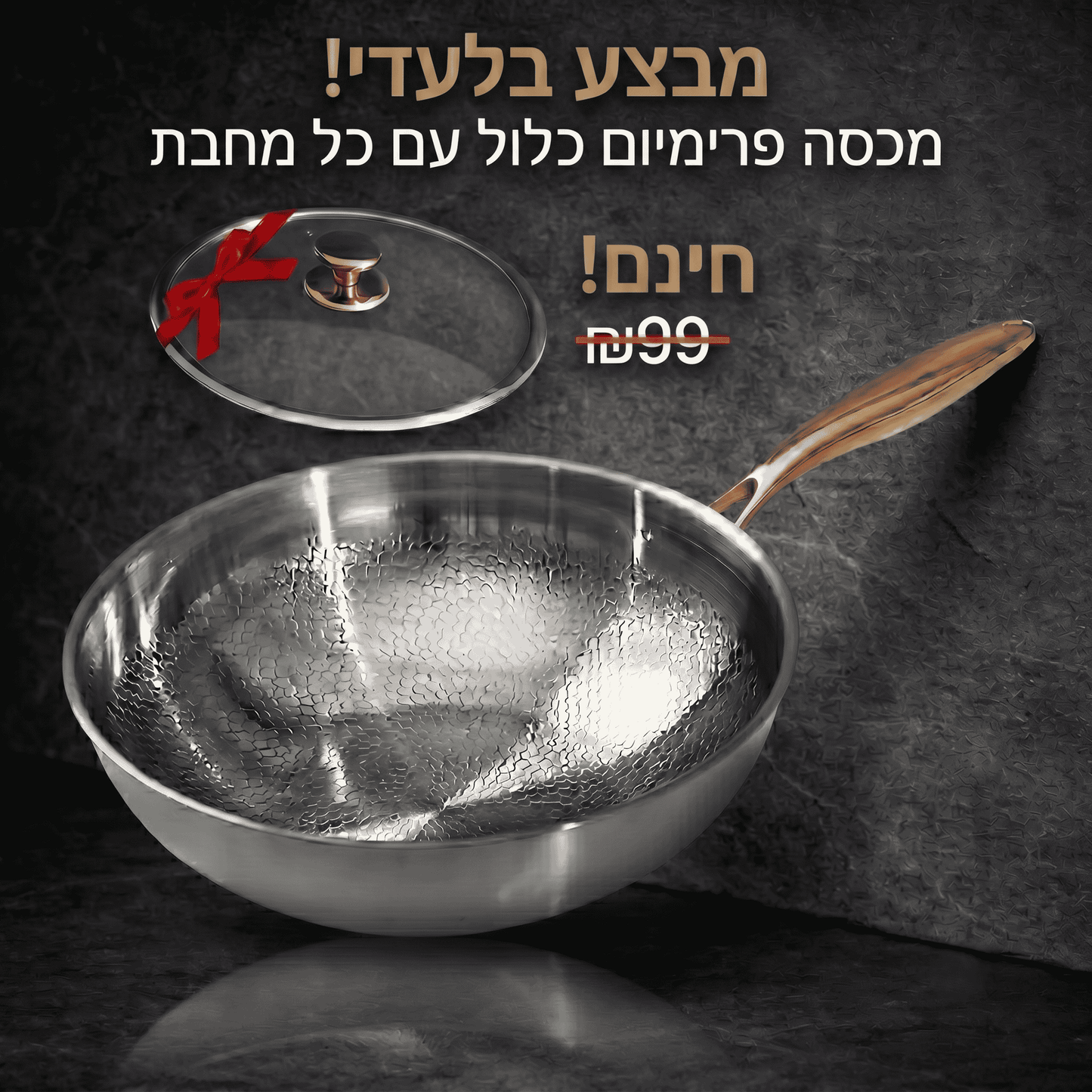 WokPan מבית SENSEI™ | מחבת ווק