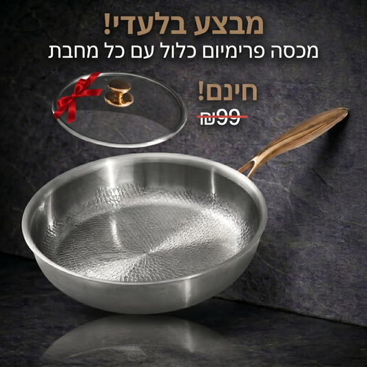 ClassicPan מבית SENSEI™ | מחבת קלאסי