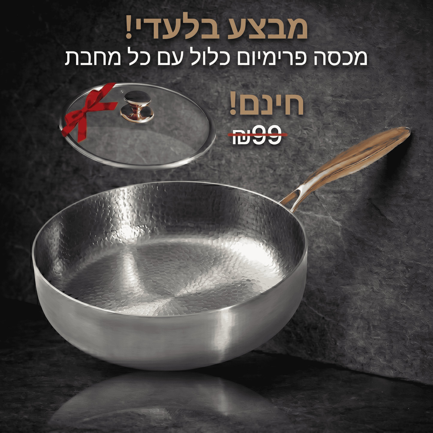 סט מחבתות טיטניום טהור (TA1)